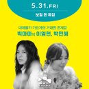 2024 봉황대뮤직스퀘어 이미지