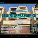 풍수명당공인중개사사무소 이미지