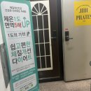 노원 다이어트 지후필라테스 30분 누워서 3시간 운동한 효과 인바디 결과