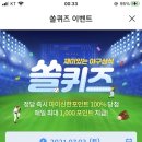 7월 3일 신한 쏠 야구상식 쏠퀴즈 정답 이미지