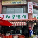 삼보맛집 네이버블로그