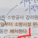 공사감리 시행령 시행규칙 질문. 이미지