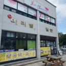미리벌밀면 이미지