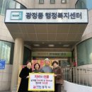 광정동 행정복지센터 이미지