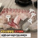 고기쟁이 | 연산동횟집 고기쟁이 모듬회 소자 만족 후기