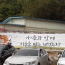 큰고을농원 이미지