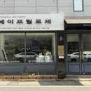 애드스파EMS 이미지