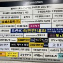 SOK 속편한내과의원 이미지