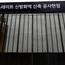 신방화역 8번출구 이미지