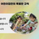 구름산어린이집 이미지