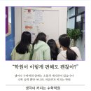 생각이커지는수학학원 - 상주시 냉림3길 38 | 생각이커지는수학학원