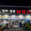 대부영흥낚시1번지 | 대부도 낚시용품점 대부 영흥 낚시 1번지