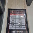 다복향마라탕(동강대점) 이미지