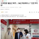 [09월12일] '의대정원' 출발선 '삐걱'…"26년 제로베이스" "전면 백지화" (과학) 이미지