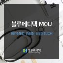 블루메디텍 이미지