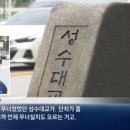 성수대교 9cm 단차 ~~~ 이미지