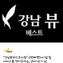 강남아이산부인과의원 이미지