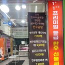 한백고기마트 네이버블로그