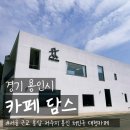 용담저수지 앞 도로 이미지
