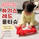 레드그린 | 하기스 물티슈 레드 후기｜퓨어그린 쓰다가 갈아탄 이유, 응가 닦임 비교