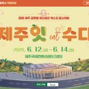 제주잇수다 - 제주시 노형로 336 | 제주잇수다