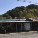 산골옻닭 - 화성시 세자로 273 | 산골옻닭