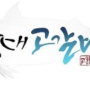 고갈비