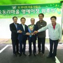 오동마을회관 이미지