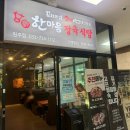 [한마음정육식당] 원주혁신도시점 방문 후기