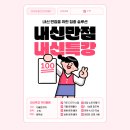 초수학