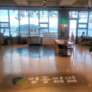 자연주의쌈밥 이미지