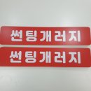 김프로 개러지 이미지