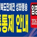 채화