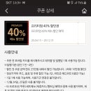 매드포갈릭 4인식사권, 40% 할인권 저렴하게 팝니다. 이미지