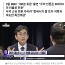 유시민 “올드미디어에 공정보도 호소하는 헛짓거리 그만하자” 이미지