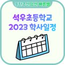 학사3길 이미지