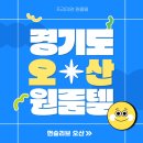 오산경찰서 1층 | 오산대 단기임대로 서울과도 가까운 신상 오산대역 원룸텔