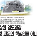 국정원 해킹사건으로 짚어 본 朴정권의 미스터리 사건들... 이미지