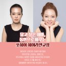 미모헤어라인