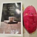 깨비책방 | 2월 독깨비 독서모임 후기 - 나 홀로 읽는 도덕경