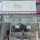 라미샵 (Rami ) 이미지