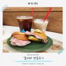 커피랑(샌드위치) | 반월동 카페 솔커피｜소금빵 샌드위치 솔직 후기