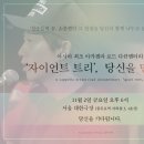 자이언트트리