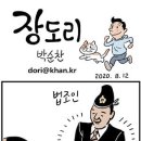 [속보] 법원행정처, 전국 법원에 24일부터 2주간 휴정 권고 이미지