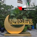 The Park(뷔페식당) | 두바이 여행 라마단 기간 2026 금식 만찬 이프타르 IFTAR 파크 하얏트 팜가든