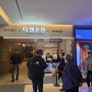 (주)온더가든 | 양양 더 앤 리조트 스파온 가든온 후기｜설 연휴 온천 여행 1박2일 커플 추천