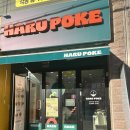 세븐일레븐천안두정이편한점 | 두정역 맛집 포케 하루포케실패없는 메뉴 추천