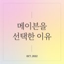 H9405 | [메이븐랭귀지센터] 하루 중 가장 기대되는 시간이 된 메이븐랭귀지센터 영어회화 수업!