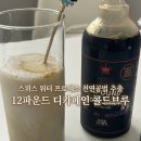 12파운드 | [커피 ☕️ 추천] 카페인 99.9% 제거 디카페인 콜드브루, 12파운드 콜드브루 네추럴 디카페인 후기❗️