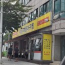 해원아구 | [구리] 해원해물아구찜 후기